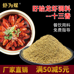 盱眙龍蝦調(diào)料包 解鎖地道美味的秘訣